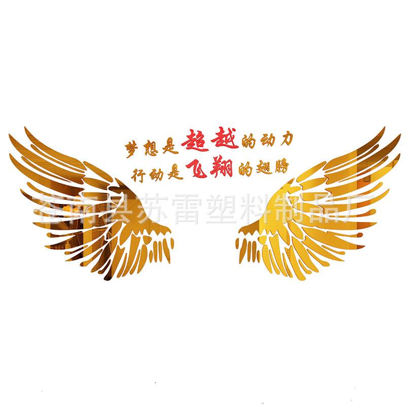 抖音同款拍照背景墙贴3d立体网红翅膀墙贴画公司青春励志标语贴纸