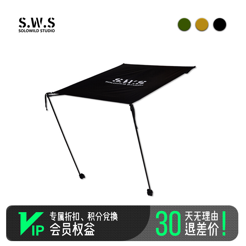 WELLHIKE户外SWS月亮椅黑胶天幕 钓鱼公园露营遮阳篷防水防晒顶棚