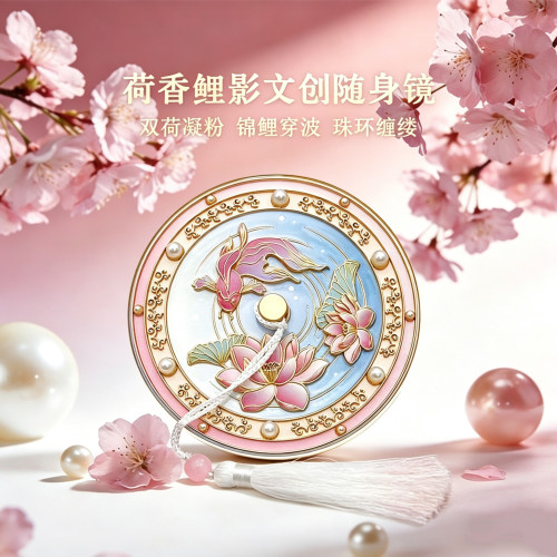 荷香鲤影古风小镜子创意随身镜文创毕业生日礼物女生实用伴手礼