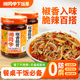 三个损友湘同学椒香脆骨下饭菜瓶装 即食剁辣椒酱下酒咸菜湖南特产