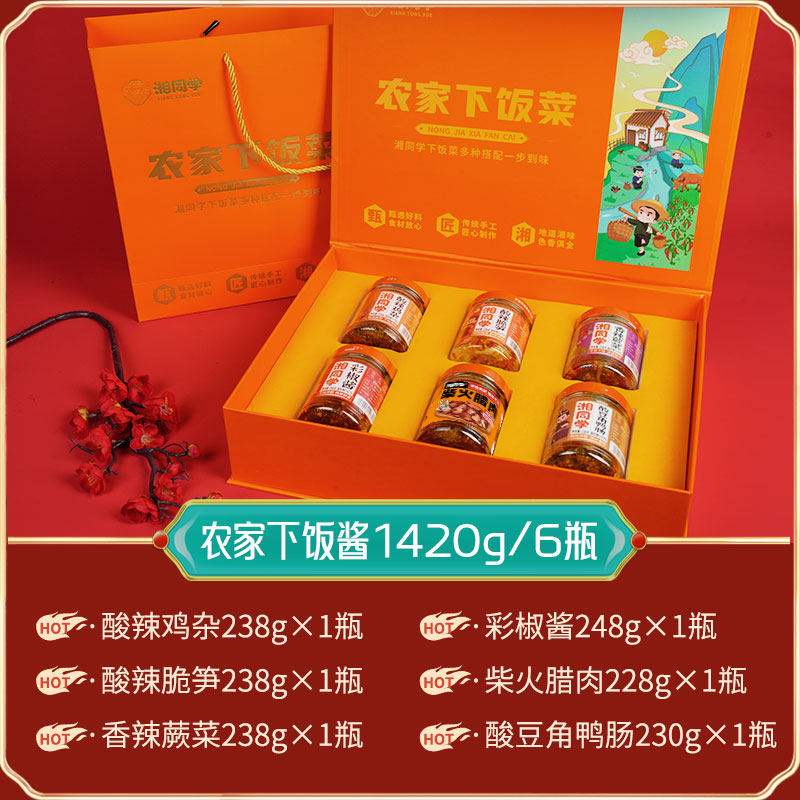 三个损友湘同学辣椒酱下饭菜拌饭年货零食礼盒湖南特产过年春节礼,粮油调味/速食/干货/烘焙,下饭/拌饭酱/拌饭料,淘宝优惠券,粉丝福利购,淘宝优惠卷