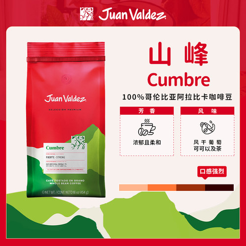 哥伦比亚Cumbre山峰咖啡豆454g