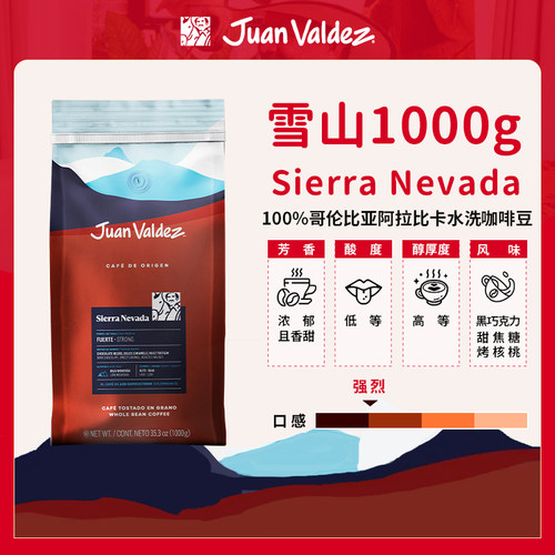 哥伦比亚单一产区雪山咖啡豆1kg