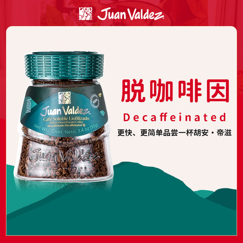 哥伦比亚脱因冻干速溶咖啡95g