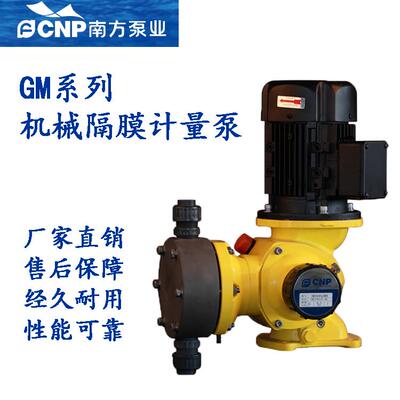 南方GM0120PQ1MNN计量泵GM/GB系列机械隔膜加药泵水泵水处理电动