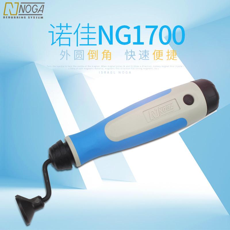 以色列诺佳NOGA修边刀 外圆倒角修边器毛刺刮刀 NG1700 EX2001