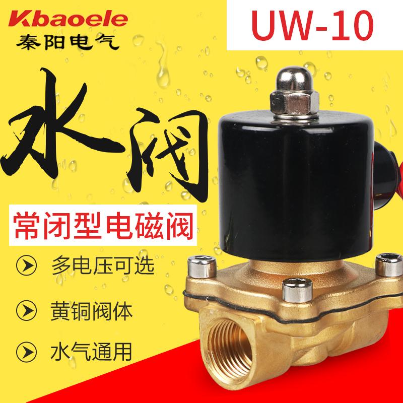 铜电磁阀水阀气阀 2分4分6分1寸2寸气阀AC220V DC24V DC12V常闭