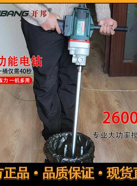 开邦水钻机KBA61206190搅拌机大功率工程钻腻子粉水泥沙浆打灰机
