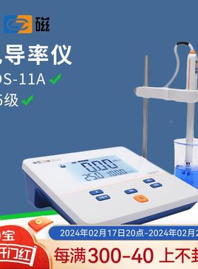 上海雷磁台式数显电导率仪电导仪实验室DDS-11A307ADDB-303A