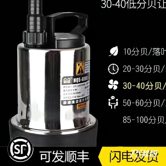森森多功能磁力潜水泵HQS-4200海鲜鱼池 鱼缸 循环水泵HQS-4000