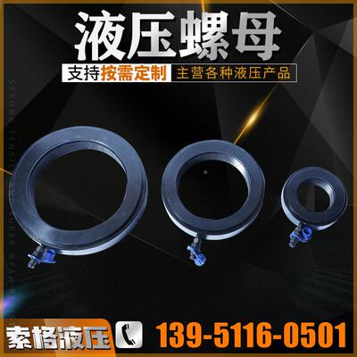 轴承安装拆卸液压螺母退卸套锁紧螺母HMV系列10E-200E可配泵