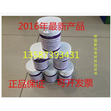 水泥细度用萤石粉标准样品(80um筛余和比表面积)0.080mm标准粉