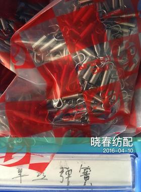 进口线耳丝弹簧组件BU404051A绞边架弹簧津田驹绞边架配件
