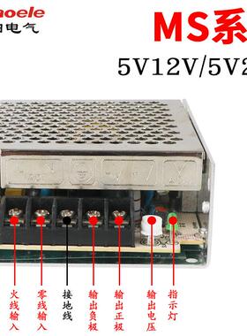MS-15/25/35/50W小体积开关电源 DC 5V/12V/24VLED开关电源