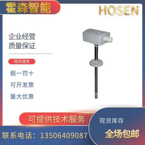 霍尼韦尔H7080B3242/3243/3273风管温湿度传感器HSH-DM3M-E/-DM2M