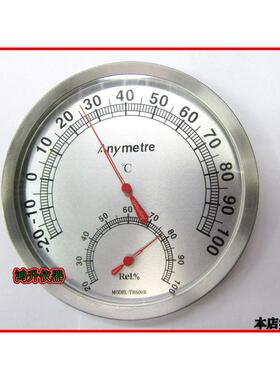 美德时Anymetre 第2代创新产品 不锈钢温湿度计 TH-600B