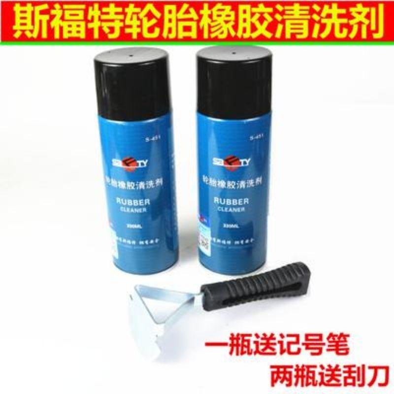 SFT补胎橡胶清洗剂轮胎伤口打磨剂喷雾清洗剂清洁剂软化剂耗材