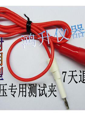 纯铜高压线PH26001品鸿仪器长盛仪器中茂耐压测试仪线安标ZHZ8A