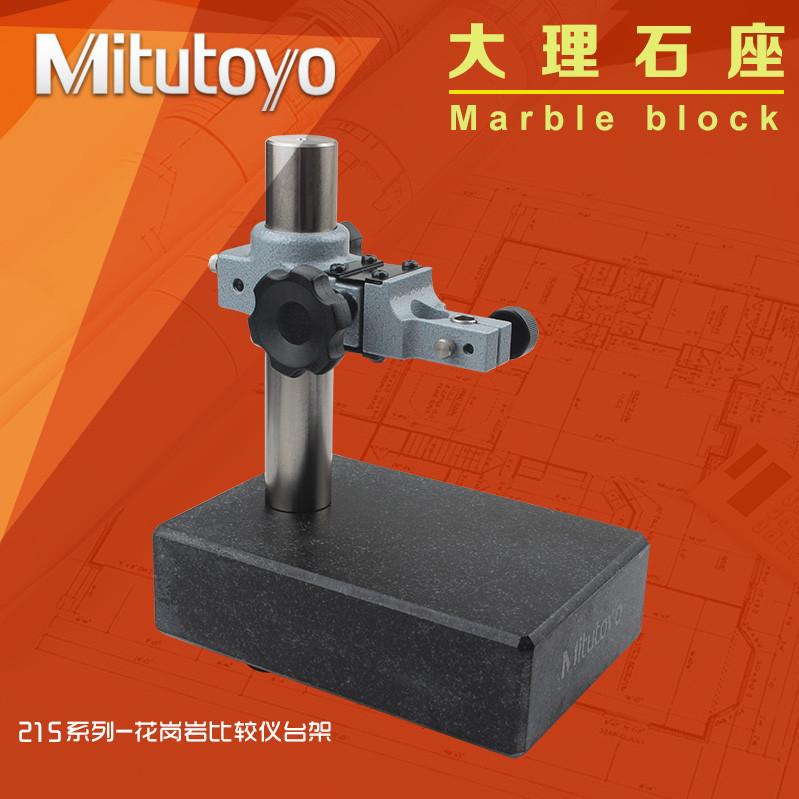 日本三丰Mitutoyo花岗石表座215-151 150 153大理石比测台测量座