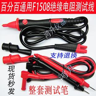 代用福禄克TP165X福禄克F1508绝缘电阻测试线 绝缘电阻开关表笔