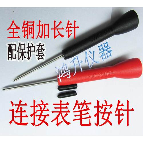 riHIOKI特尖表笔笔套TL71 TL75 TL175   L9208专用极细探针头