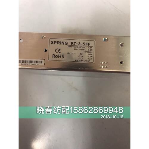 喷气织布机配件开关电源盒RT-3-5FF电源5V 15V -15V喷气织机配件