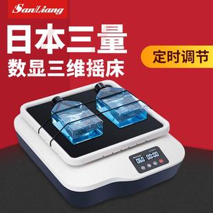 D1810 日本三量数显三维摇床振荡器混匀调速翘板摇床实验室SL
