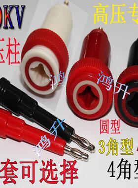 红色黑色30KV耐压高压香蕉头插头插座十字椭圆三角电源接线柱端子