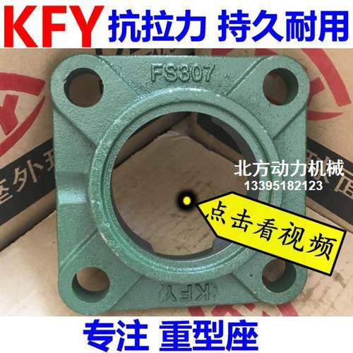 开封KFY重型带座轴承UCFS210 FS211 FS212 FS213 FS214 FS215 216