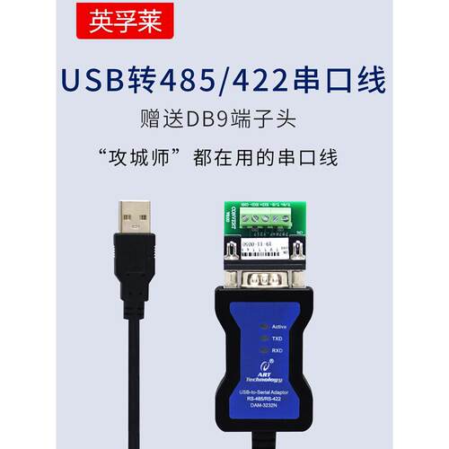 USB转485转换器RS485转USB通讯串口线工业级电脑采集数据分析软件