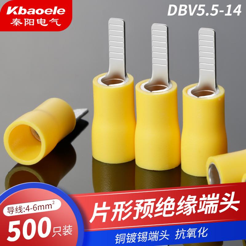 DBV5.5-14片形预绝缘端头插片式冷压端头接线端子压线耳插针500只