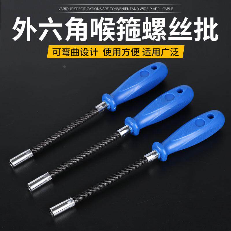 喉箍螺丝刀卡箍专用批套筒螺丝刀套筒起子喉箍批内六角用工具包邮图片