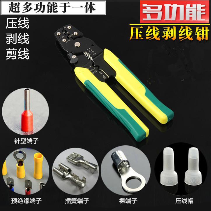 压线钳多功能压线帽裸端子压接钳夹剥线钳插簧冷压端子钳 F05-20D