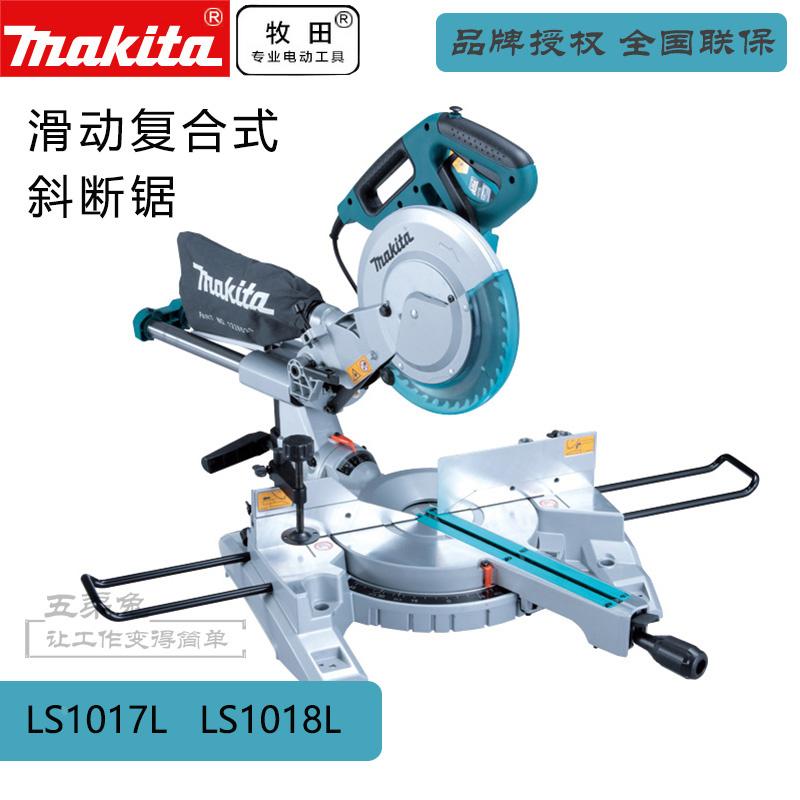 日本makita牧田LS1018L铝型材切割锯LS1017L木工木材切割机界铝机