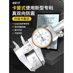 德国苏测高精度游标卡尺带表不锈钢游表油表有标邮标戴表卡尺表盘