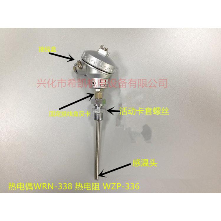 活动卡套螺纹固定热电偶 热电阻 温度传感器 测温探头WRN-336 WZP
