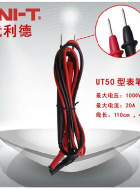 优利德万用表 表笔 特尖数字表棒MF47UT33B UT33D UNI-T测试线