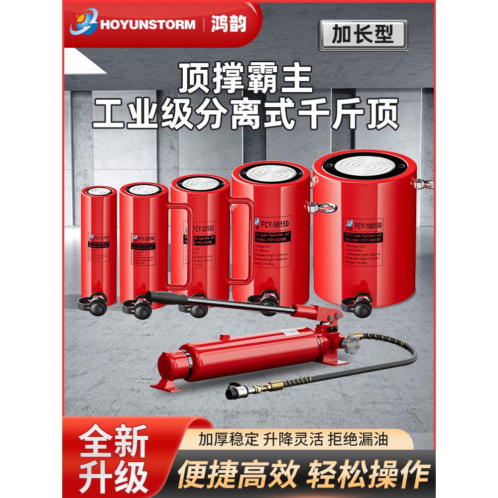 分离式液压千斤顶加长型分体油缸长型矮立顶横向5T20吨立式撑顶器