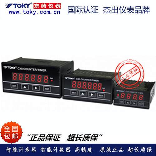 TOKY东崎仪表CX2C-PS41A CX3C-PS61A CX8C-PS61A智能型计米器
