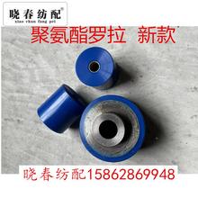 津田驹配件622170聚氨酯轮废边轮大小罗拉622437红旗日发星耀新款