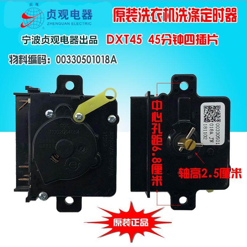 适用海尔XPB85-987S双缸洗衣机洗涤定时器4插控制器开关1018A包邮,搬运/仓储/物流设备,其他起重搬运设备,淘宝优惠券,粉丝福利购,淘宝优惠卷