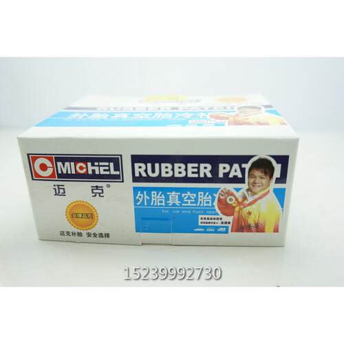 MC818真空片 真空胎外胎冷补胶片 外胎补片补胎胶水100片