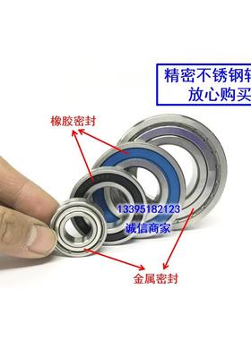 不锈钢轴承S6312Z S6313Z S6314RS S6315RS S6316RS S6024RS