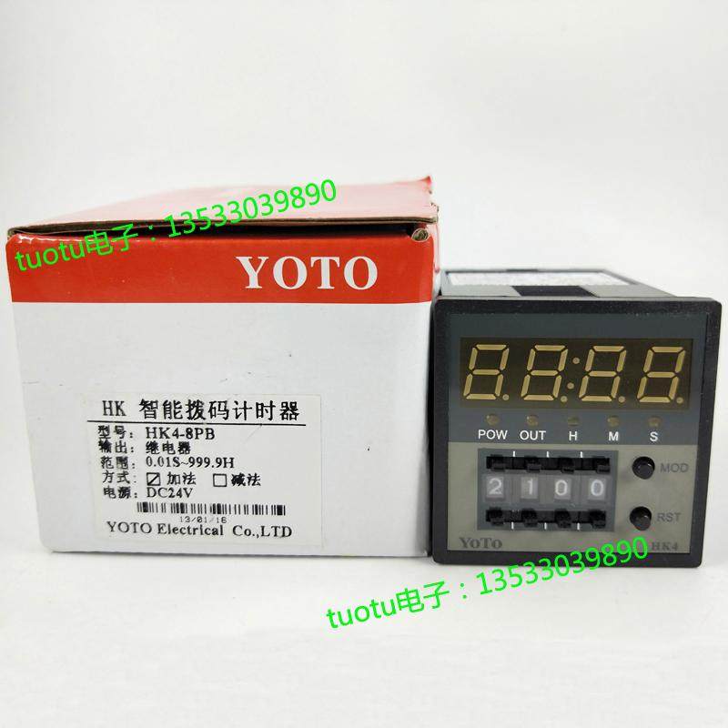 YOTO北崎 HK4-8PB 时间继电器数显计时器掉电记忆,3C数码配件,USB多功能数码宝,淘宝优惠券,粉丝福利购,淘宝优惠卷