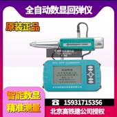 高铁建正品 混凝土数显回弹仪 HTY全自动数显回弹仪 GTJ