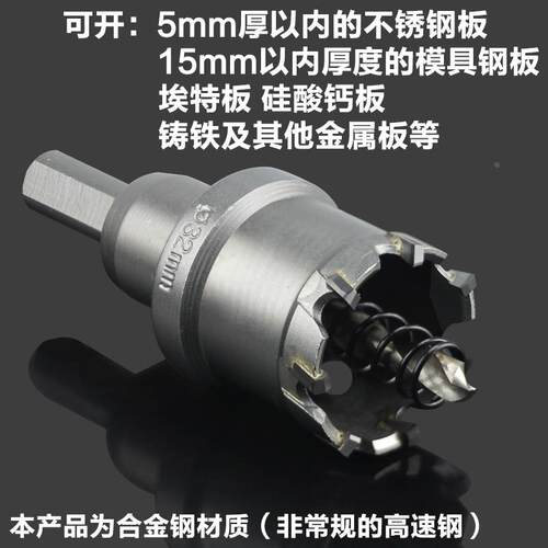 工业级不锈钢开孔器金属铁板扩孔器铝合金钻孔器16/18/20/25/30mm