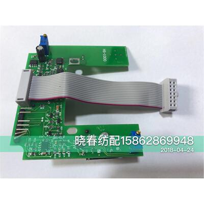 喷气织布机配件09E277艾洛三禾太阳洲储纬器U型电路板光组件