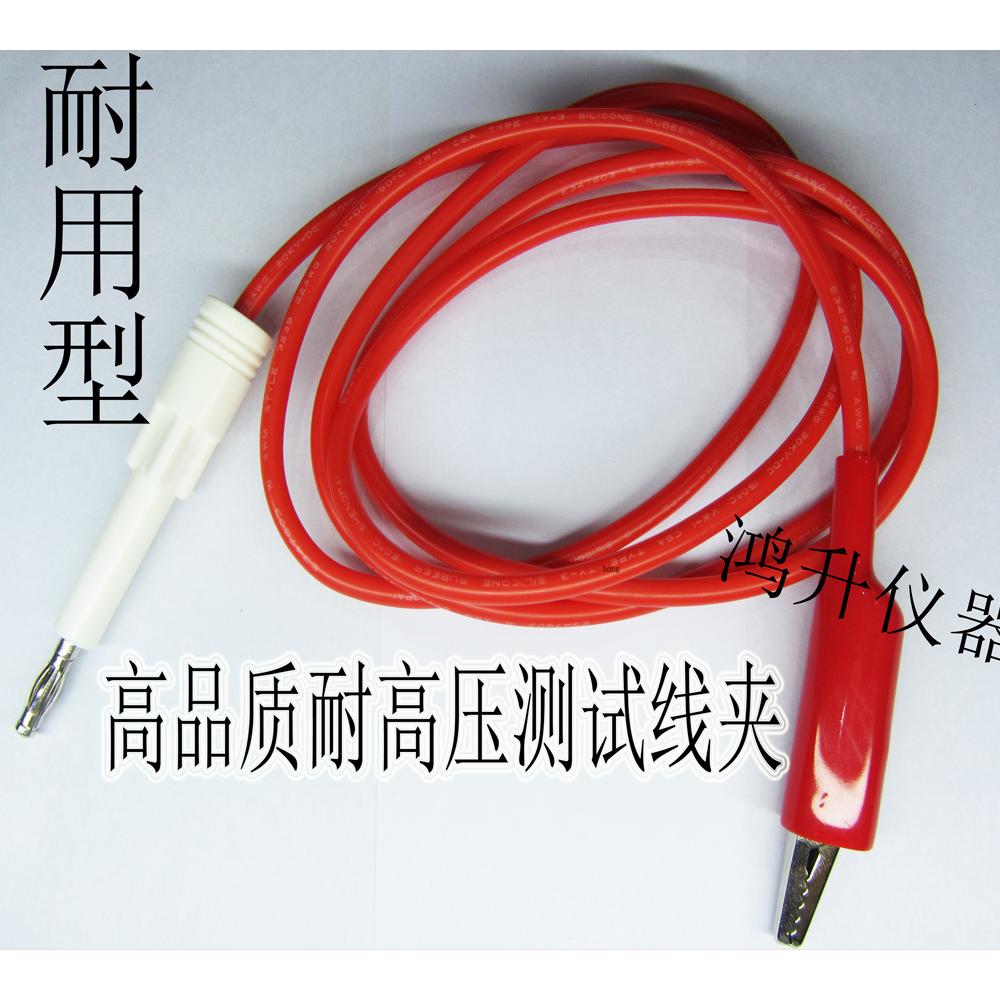 耐压测试仪测试夹高压机测试夹线适用于LK2670A CS2670A RK2670A