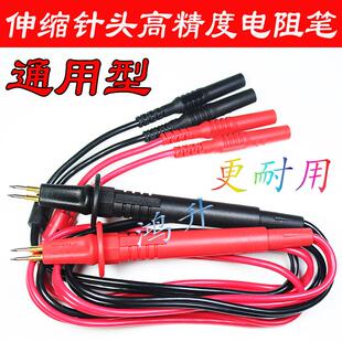 UT620A 四线测试棒 UT620B 专用表笔 高精度 通用型 L46