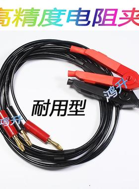 ＣＤ19ＤZY9733-1-2-3小电流电阻仪配线输出线夹正阳黑色线双夹